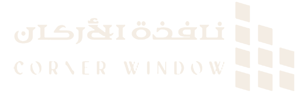 نافذة الأركان